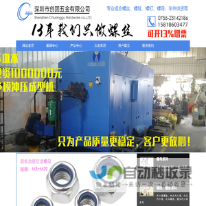 组合螺钉