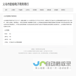 办公用品销售