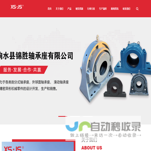 剖分轴承座