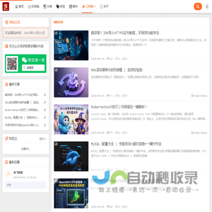 运维匠
