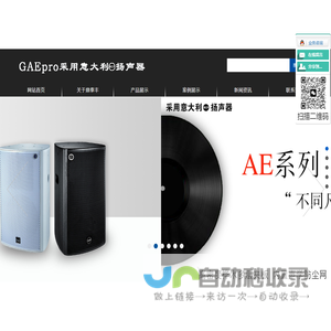 广州市鼎泰丰音响设备有限公司