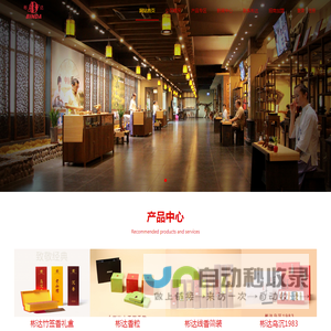 彬达制香