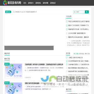 吉祥游戏攻略网