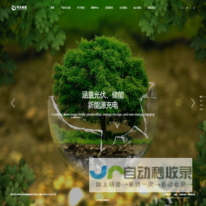 青岛芋头高科新能源