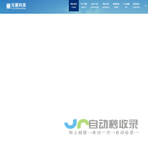 成都元圈科技有限公司