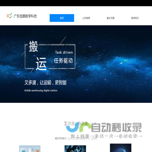 广东龙眼数字科技
