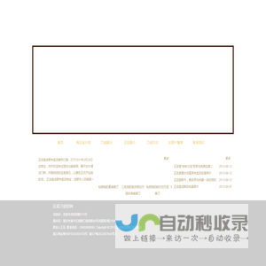 正武堂西部实体店