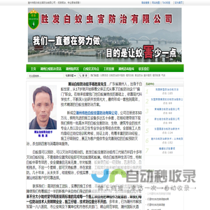 潮州白蚁防治,潮州白蚁预防,潮州除四害