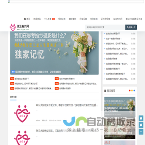 临沧相亲网