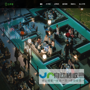 万芊荟（上海）商业管理有限公司