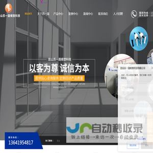 精密模具