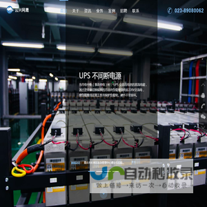 重庆云兴网晟科技有限公司