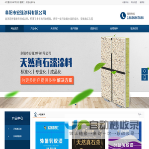 阜阳市宏强涂料有限公司