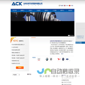 网站首页