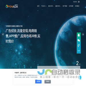 OpenAdx