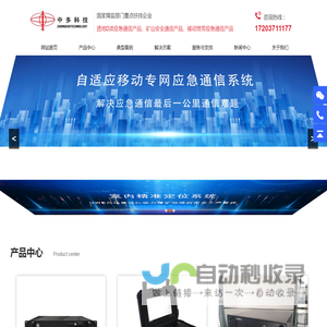 人员定位系统