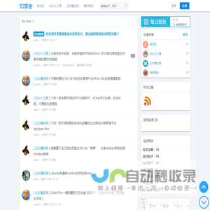 知享者