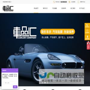 车品汇