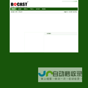 博科丝特