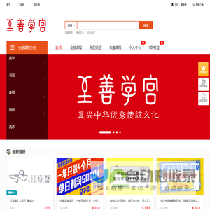 至善学宫