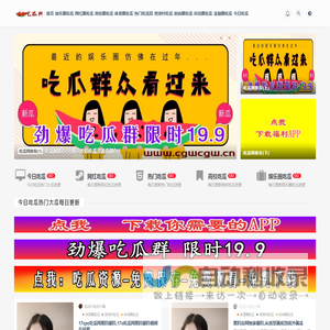 吃瓜51吃瓜网