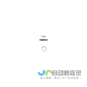 芋道管理系统