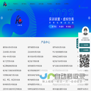 实训考核装置,教学实训设备,电子电工,实验台,实训台,实验装置