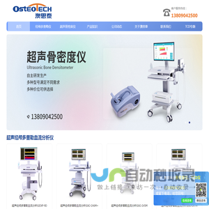 经颅多普勒