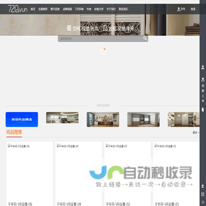 全屋定制VR全景网