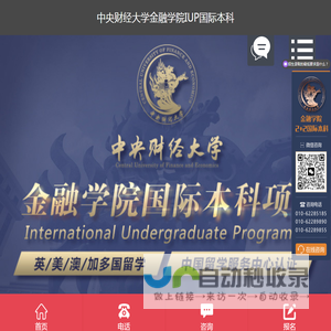 【官方】中央财经大学