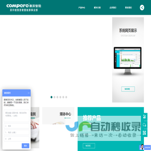 康派智能（原许继信息智慧能源事业部）