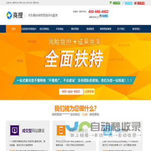 无锡网络公司/无锡网站建设/成交型网站