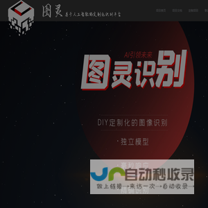 在线图片验证码识别平台