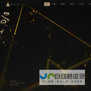 黑金经纪