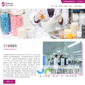 北京紫萌医药科技有限公司