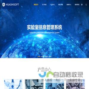 山东华世信息科技有限公司