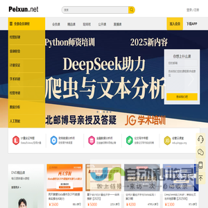 就学网（Peixun.net）
