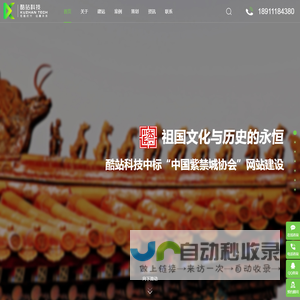 北京网站建设