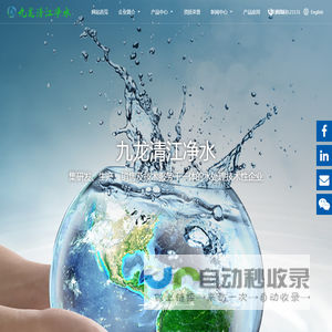 山东九龙清江净水科技有限公司