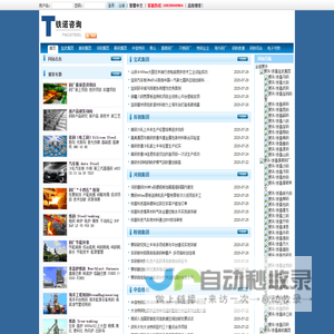 中国钢铁企业竞争情报数据库