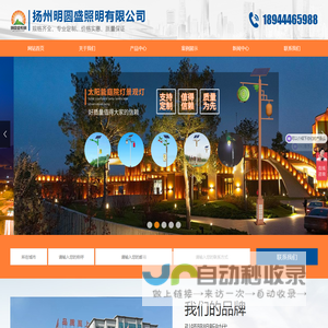扬州明圆盛照明有限公司