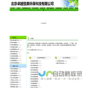 北京厨房排烟管道安装