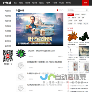 AT游戏网