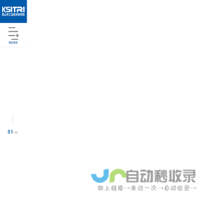 工研院