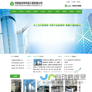 污水处理