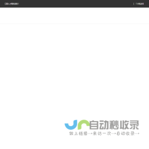 江阴人才网