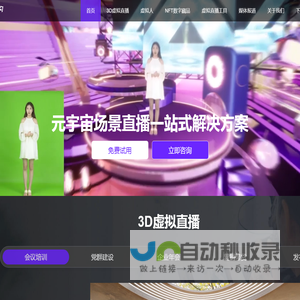 闪构