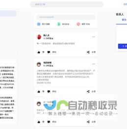 花叮网