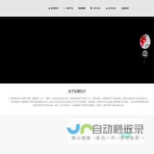 铂高标识