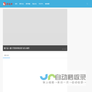 易道网